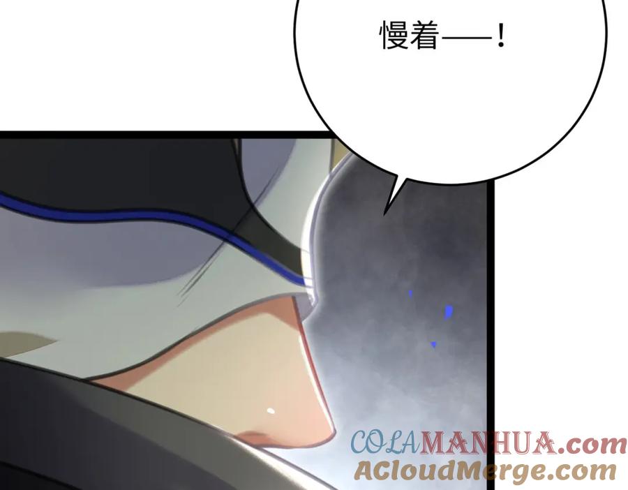 逆徒每天都想欺师犯上 92 尹是夜夜？ 第13页