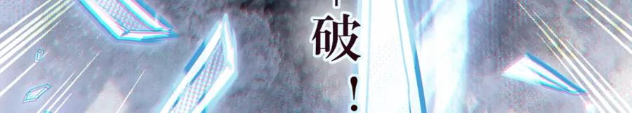 逆徒每天都想欺师犯上 92 尹是夜夜？ 第35页