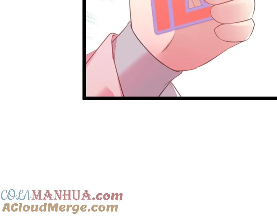 逆徒每天都想欺师犯上 92 尹是夜夜？ 第113页