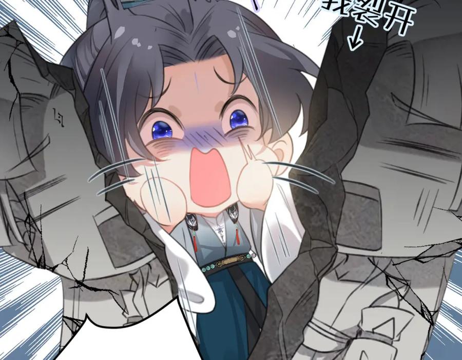 逆徒每天都想欺师犯上 92 尹是夜夜？ 第78页