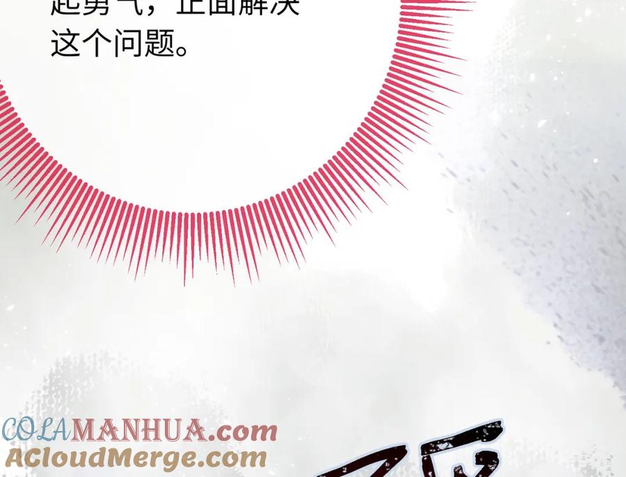 逆徒每天都想欺师犯上 92 尹是夜夜？ 第141页