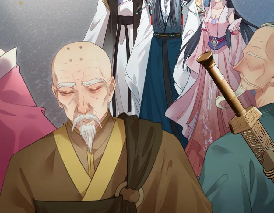 逆徒每天都想欺师犯上 92 尹是夜夜？ 第10页