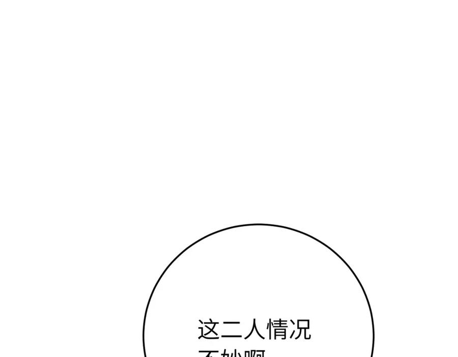 逆徒每天都想欺师犯上 93 腹肌又露出来啦 第116页