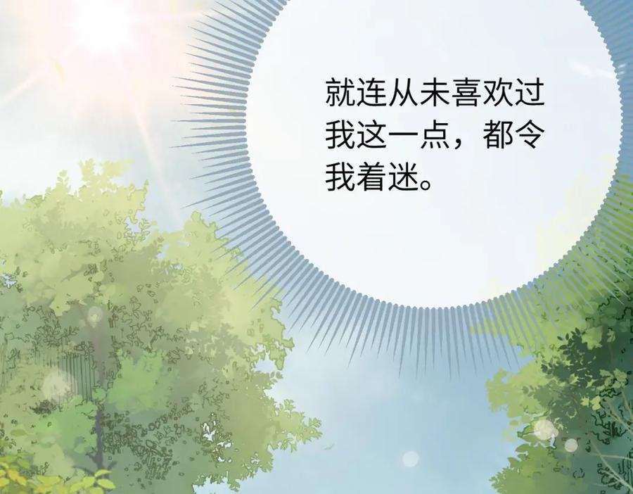 逆徒每天都想欺师犯上 93 腹肌又露出来啦 第28页