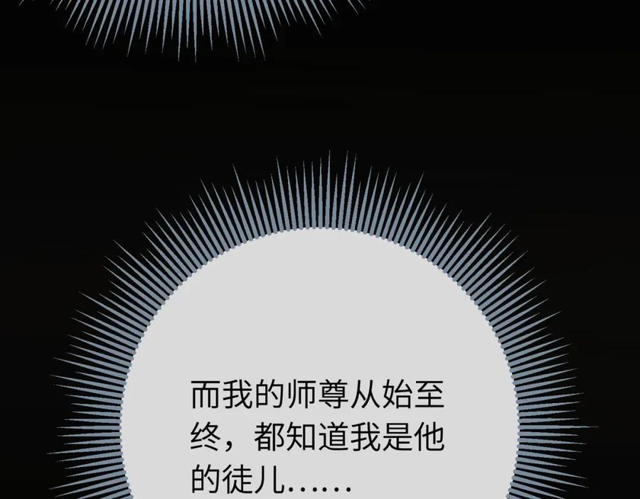 逆徒每天都想欺师犯上 93 腹肌又露出来啦 第14页