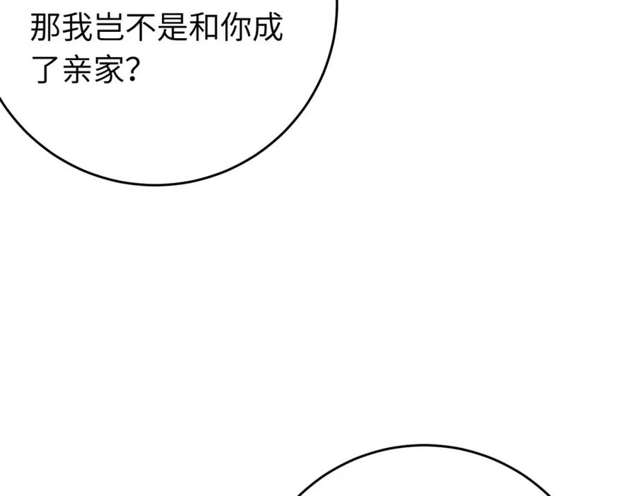 逆徒每天都想欺师犯上 93 腹肌又露出来啦 第122页
