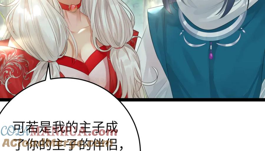 逆徒每天都想欺师犯上 93 腹肌又露出来啦 第121页
