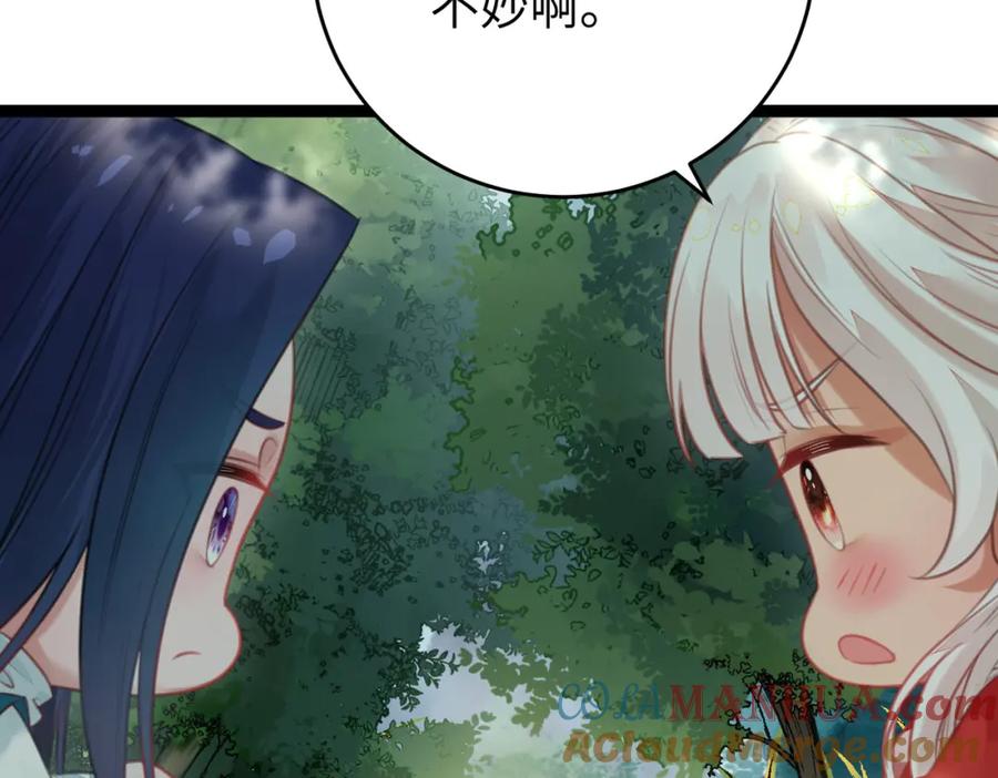 逆徒每天都想欺师犯上 93 腹肌又露出来啦 第117页