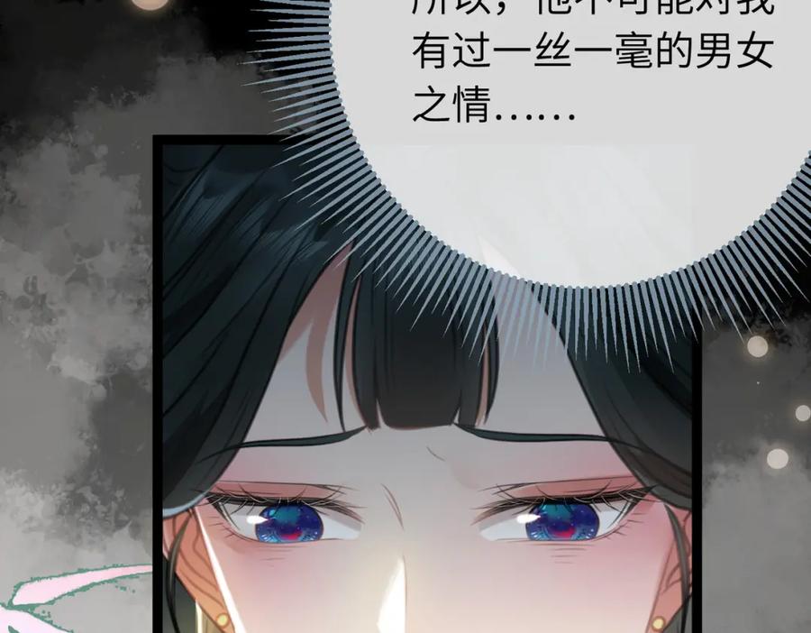 逆徒每天都想欺师犯上 93 腹肌又露出来啦 第22页
