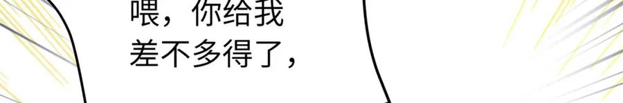 逆徒每天都想欺师犯上 93 腹肌又露出来啦 第51页