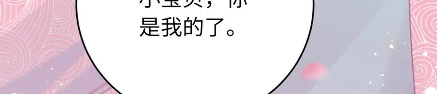 逆徒每天都想欺师犯上 93 腹肌又露出来啦 第67页