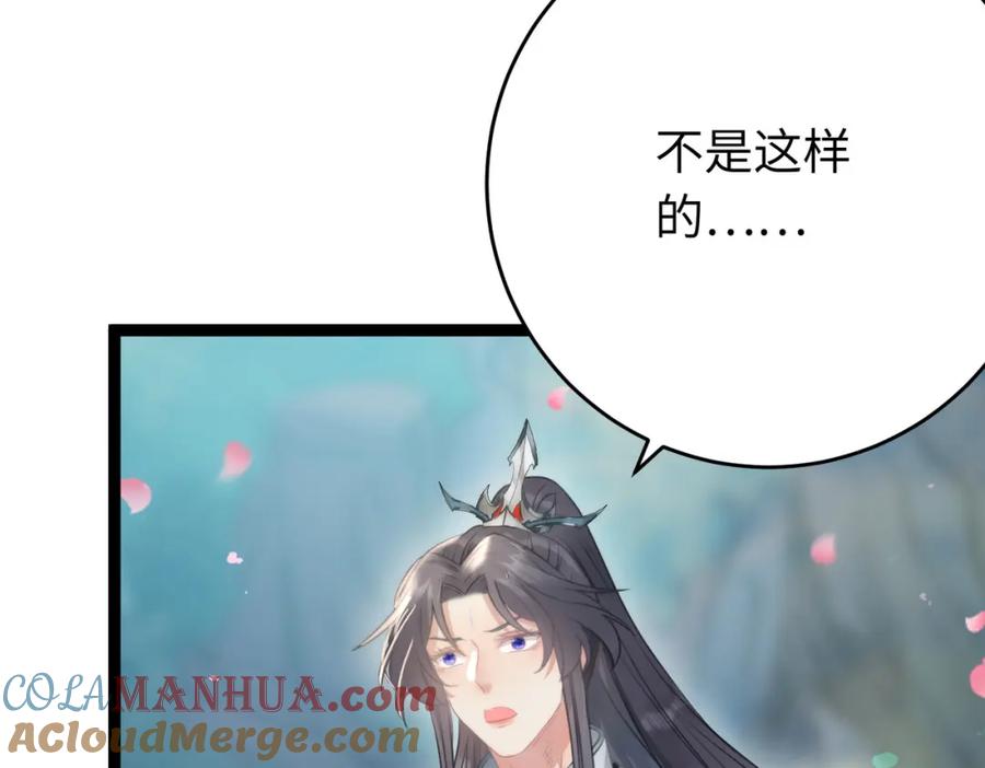 逆徒每天都想欺师犯上 93 腹肌又露出来啦 第81页
