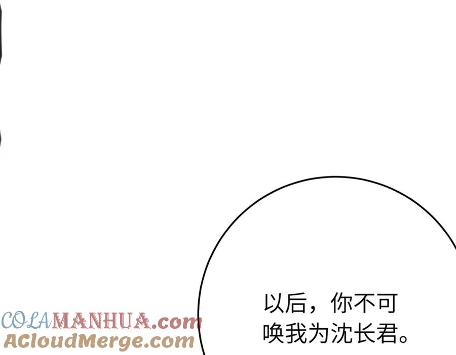 逆徒每天都想欺师犯上 93 腹肌又露出来啦 第105页