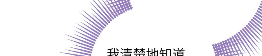 逆徒每天都想欺师犯上 93 腹肌又露出来啦 第83页