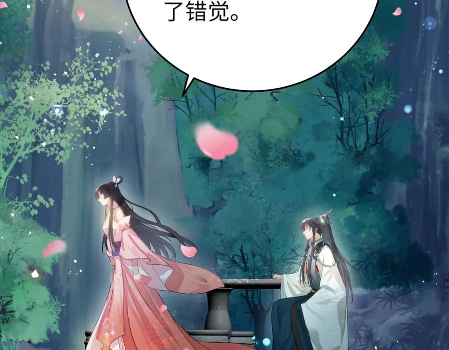 逆徒每天都想欺师犯上 93 腹肌又露出来啦 第78页