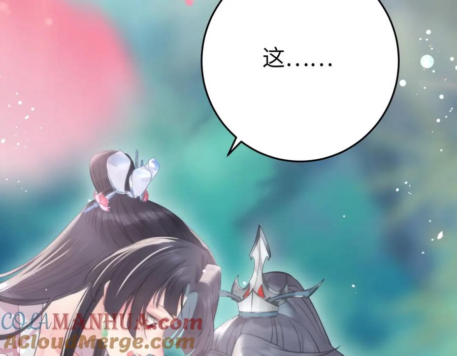 逆徒每天都想欺师犯上 93 腹肌又露出来啦 第61页