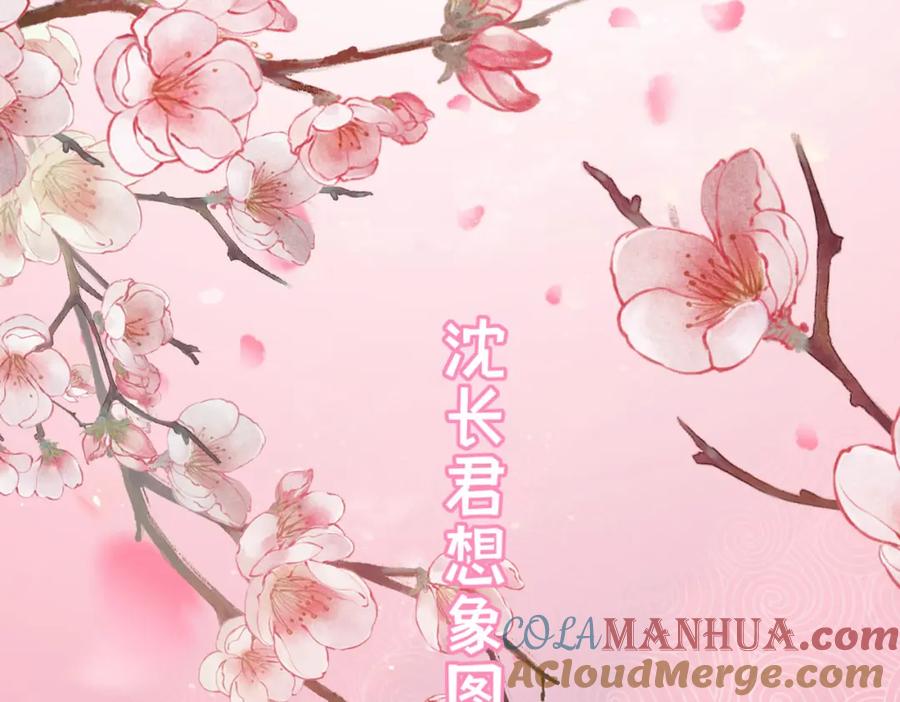 逆徒每天都想欺师犯上 93 腹肌又露出来啦 第65页