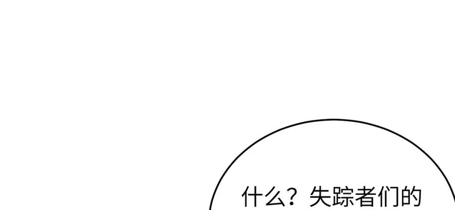 逆徒每天都想欺师犯上 94 断情绝爱 第75页