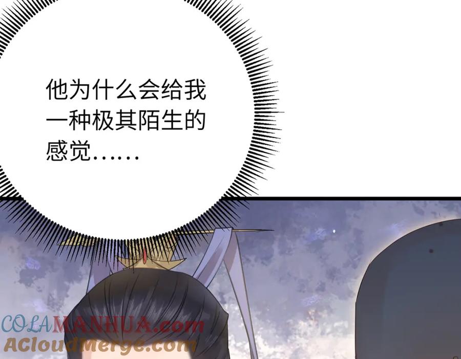 逆徒每天都想欺师犯上 94 断情绝爱 第209页