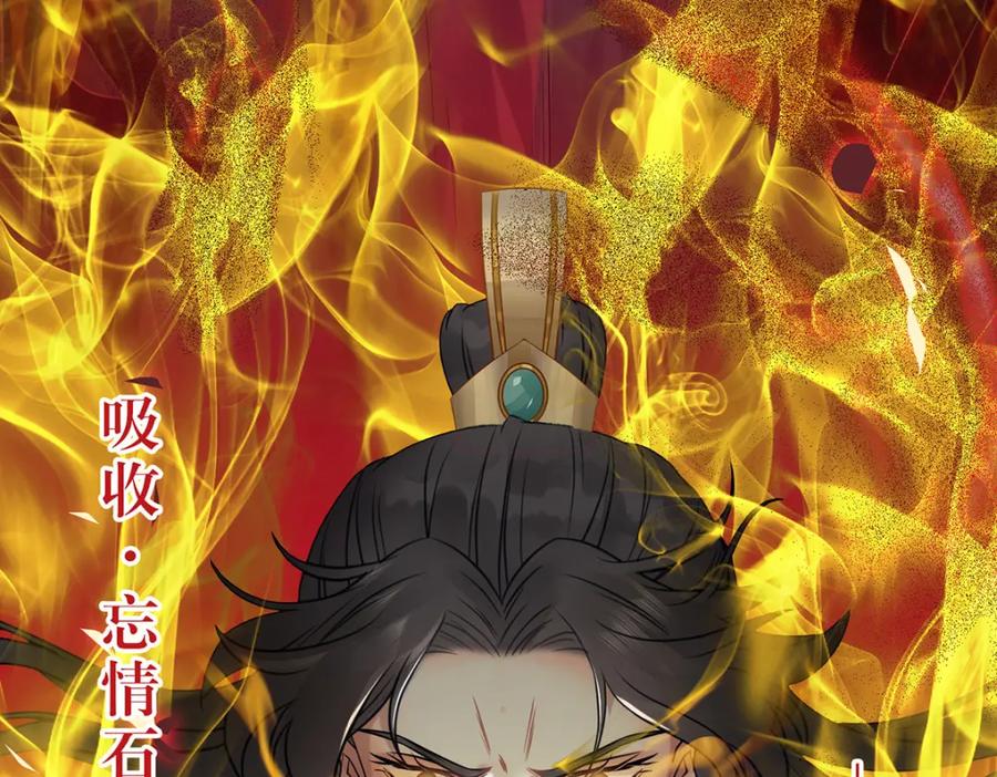 逆徒每天都想欺师犯上 94 断情绝爱 第140页