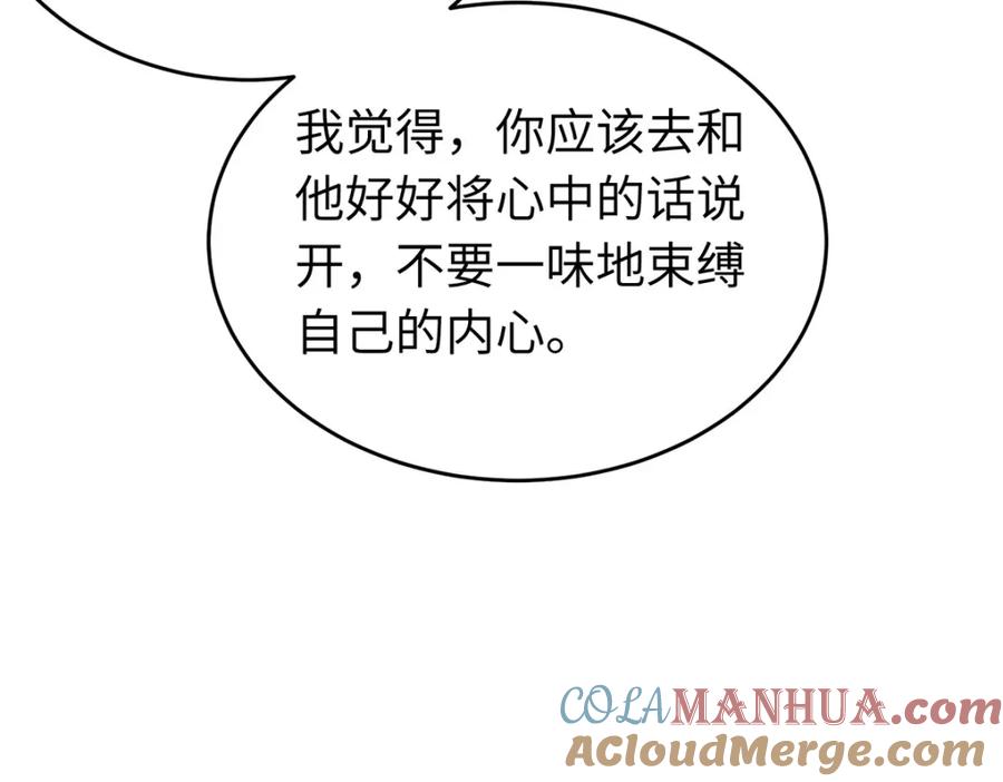 逆徒每天都想欺师犯上 94 断情绝爱 第45页