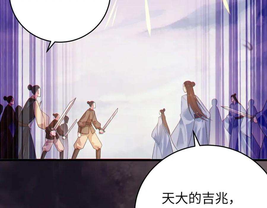 逆徒每天都想欺师犯上 94 断情绝爱 第179页