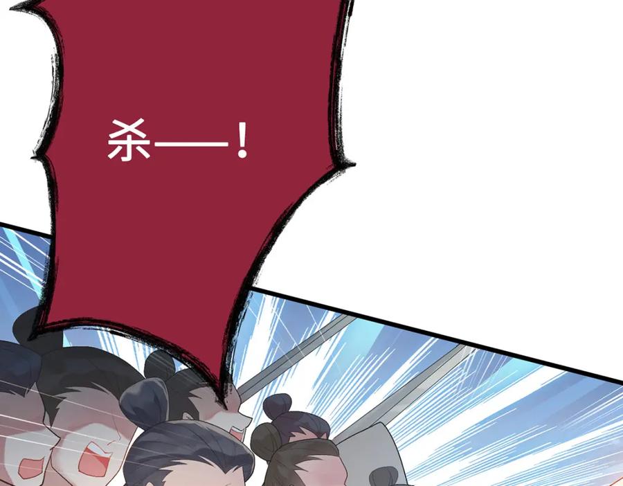 逆徒每天都想欺师犯上 94 断情绝爱 第170页