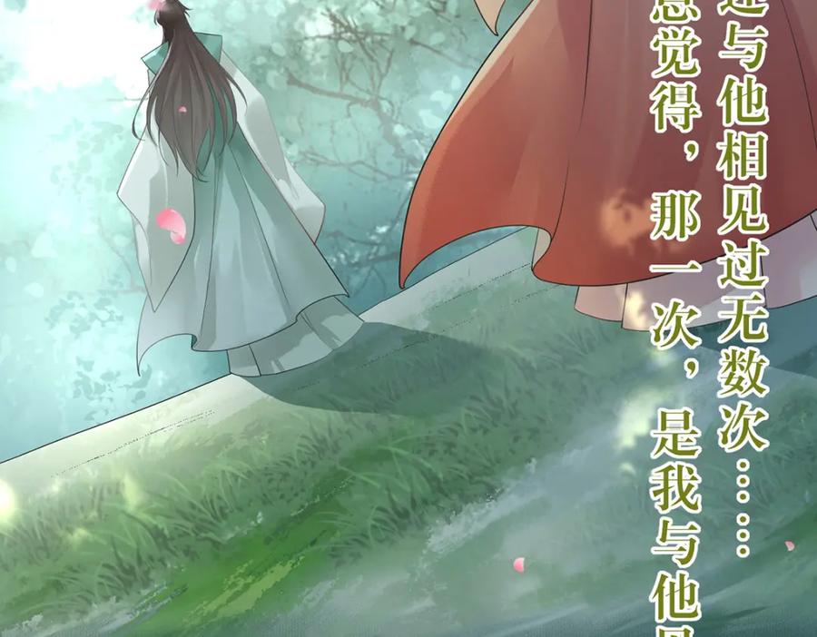 逆徒每天都想欺师犯上 94 断情绝爱 第64页