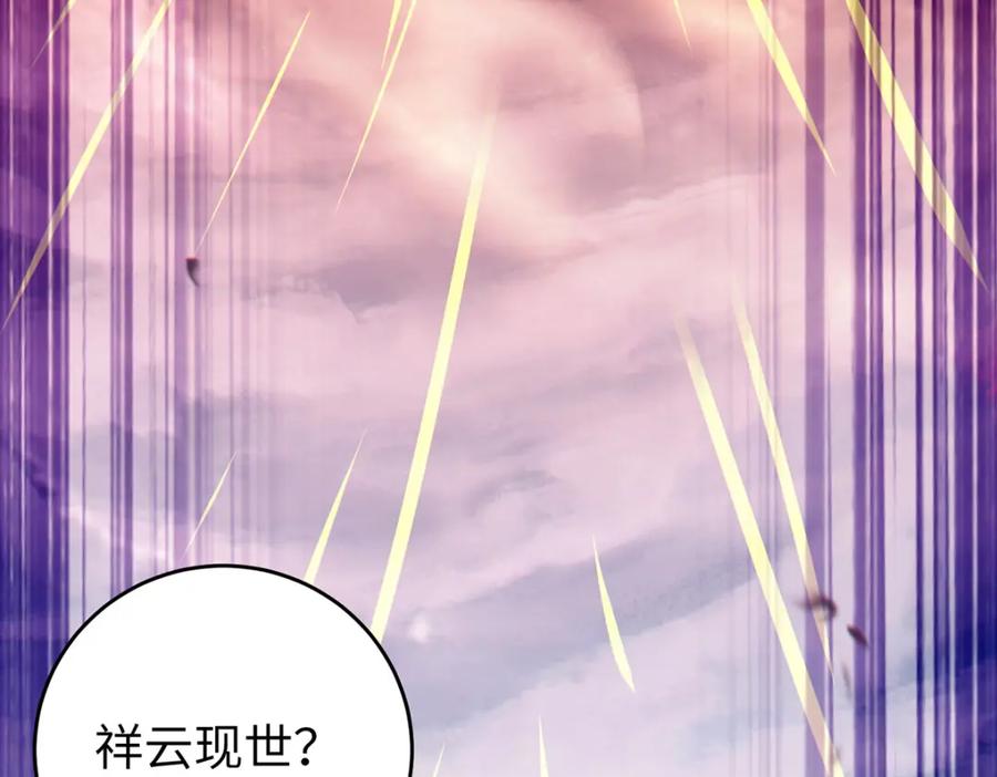 逆徒每天都想欺师犯上 94 断情绝爱 第178页