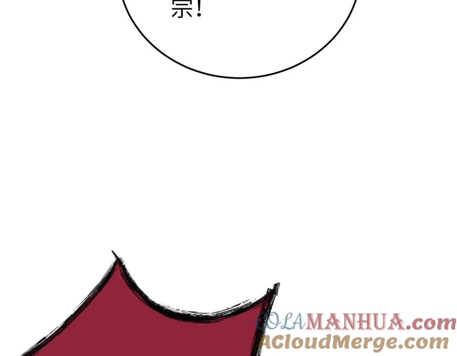 逆徒每天都想欺师犯上 94 断情绝爱 第169页