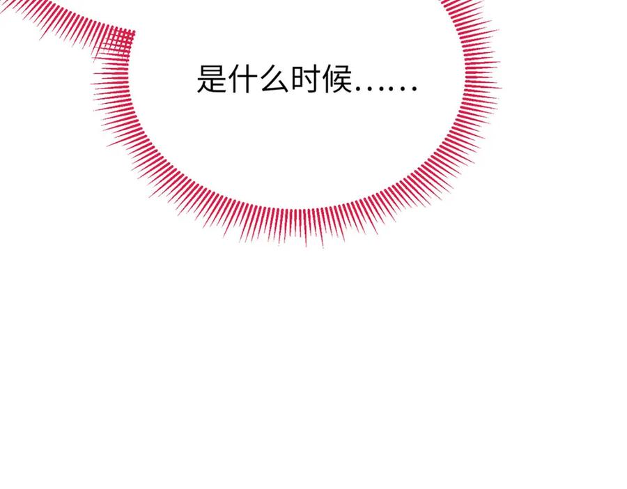 逆徒每天都想欺师犯上 94 断情绝爱 第78页