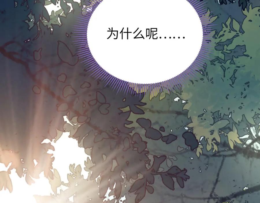 逆徒每天都想欺师犯上 94 断情绝爱 第18页