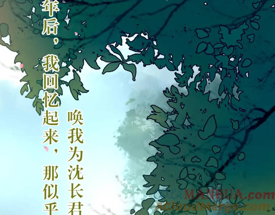 逆徒每天都想欺师犯上 94 断情绝爱 第61页