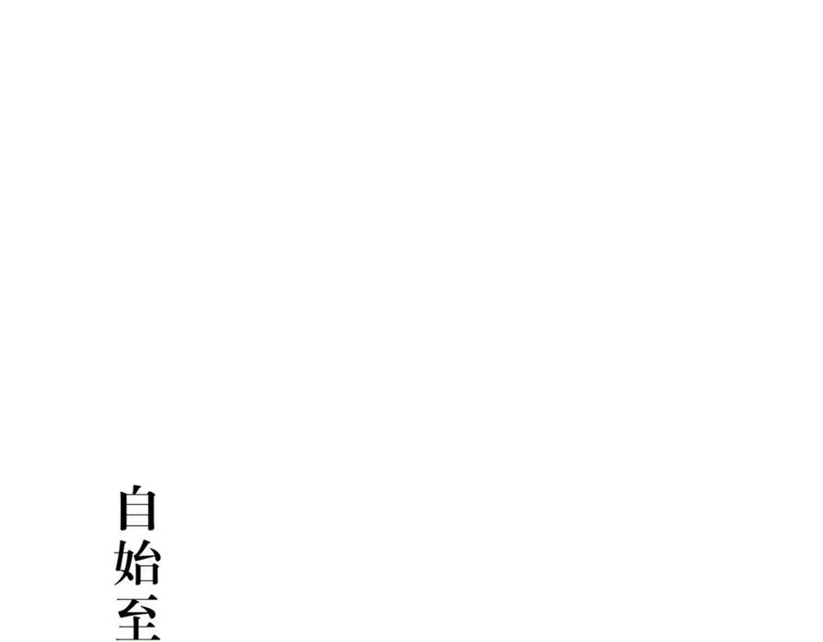 逆徒每天都想欺师犯上 94 断情绝爱 第144页