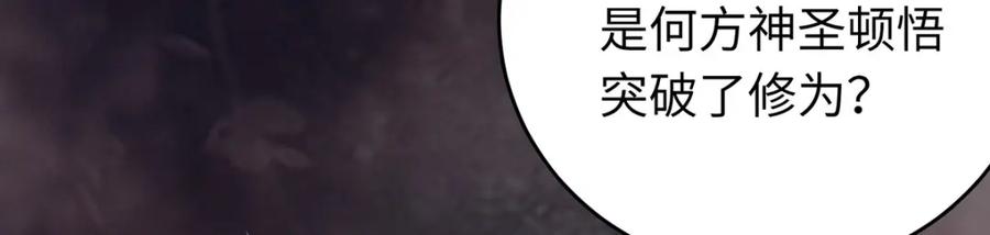 逆徒每天都想欺师犯上 94 断情绝爱 第180页