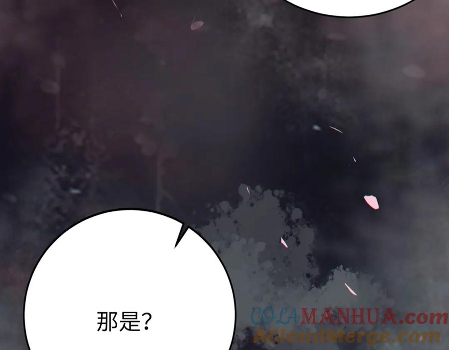逆徒每天都想欺师犯上 94 断情绝爱 第181页