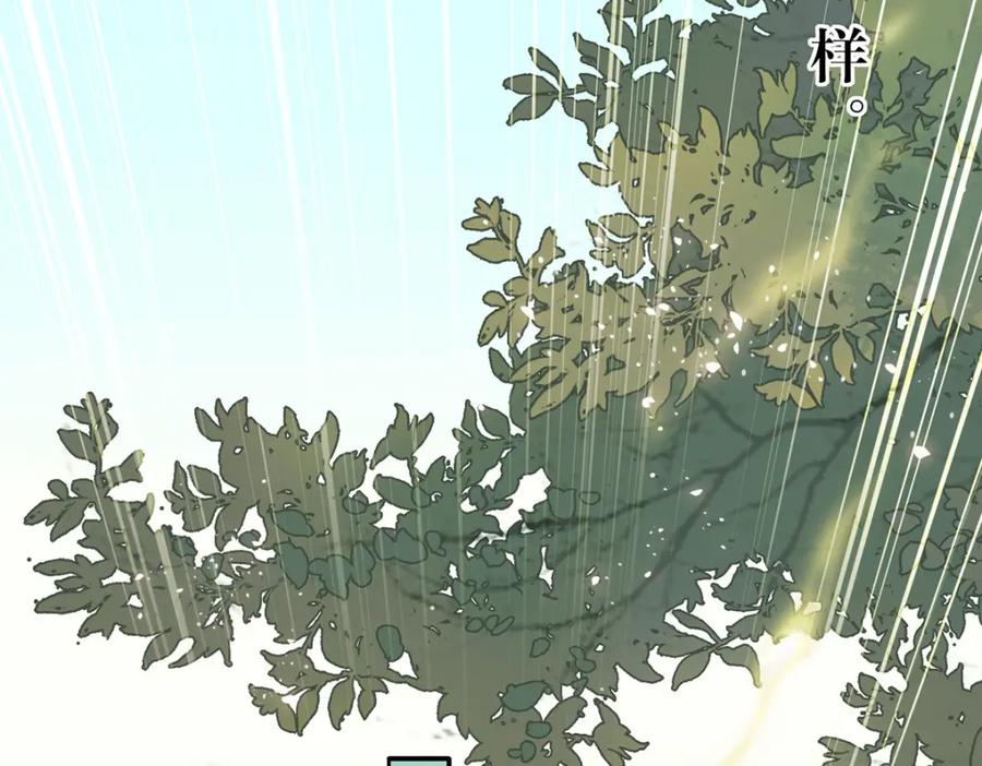 逆徒每天都想欺师犯上 94 断情绝爱 第147页