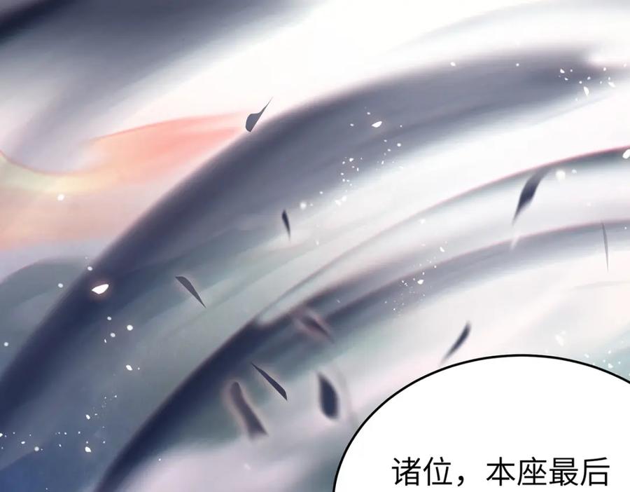 逆徒每天都想欺师犯上 94 断情绝爱 第156页