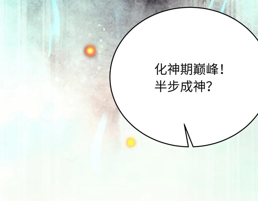 逆徒每天都想欺师犯上 94 断情绝爱 第191页