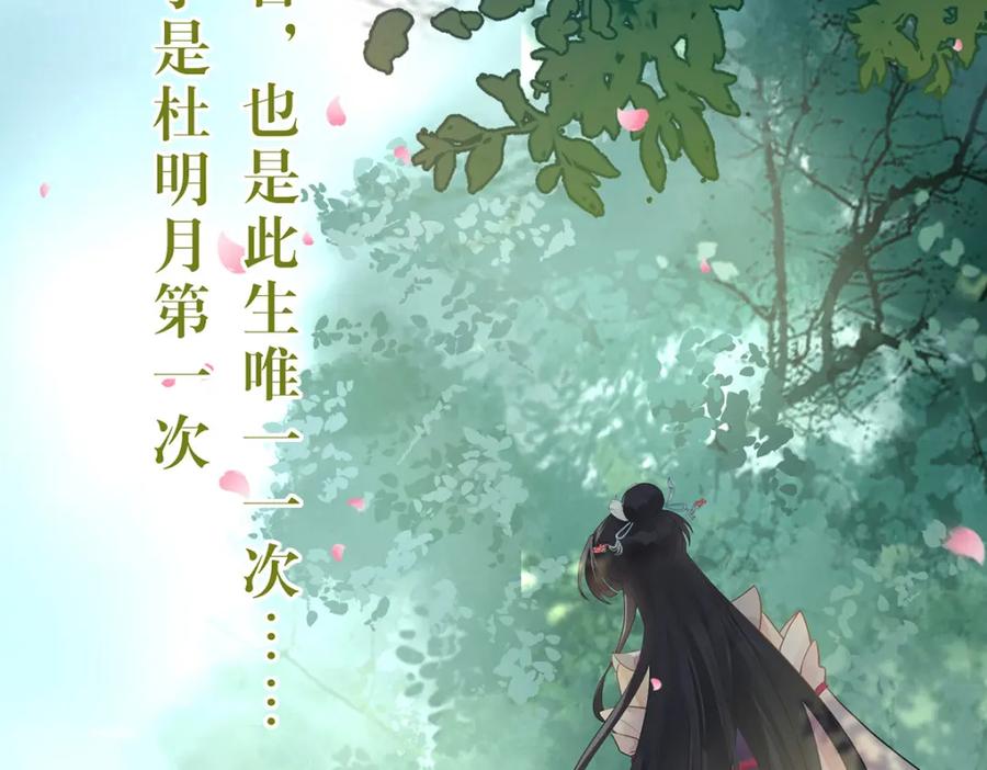 逆徒每天都想欺师犯上 94 断情绝爱 第62页