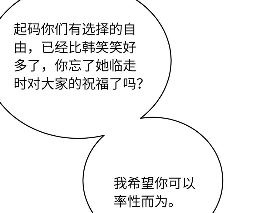 逆徒每天都想欺师犯上 94 断情绝爱 第40页