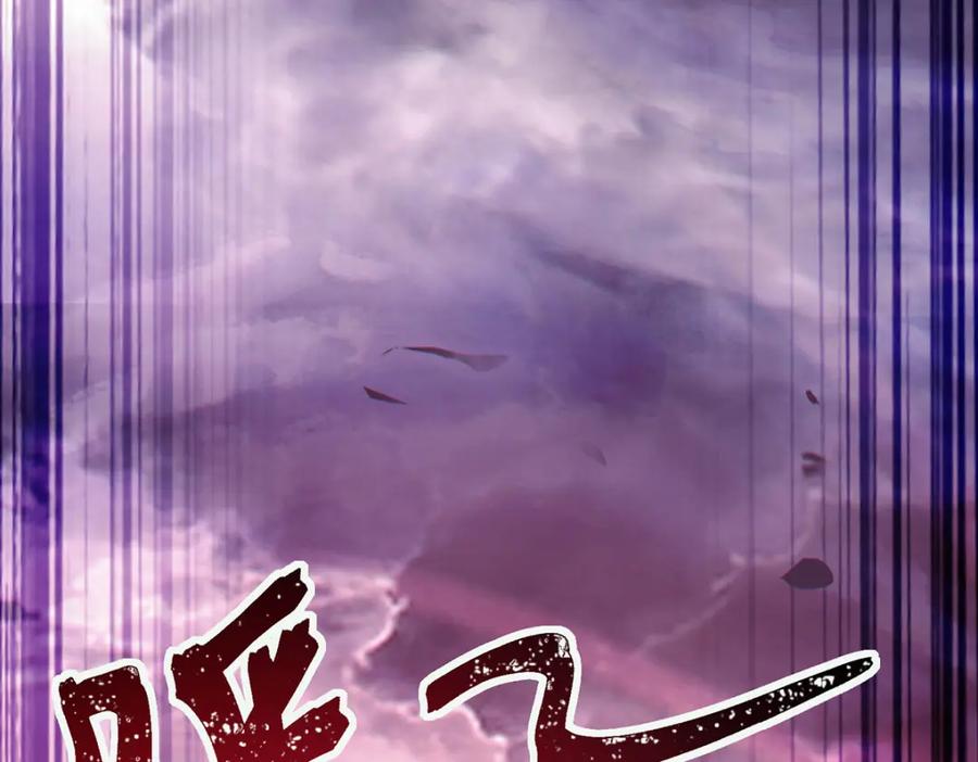 逆徒每天都想欺师犯上 94 断情绝爱 第174页
