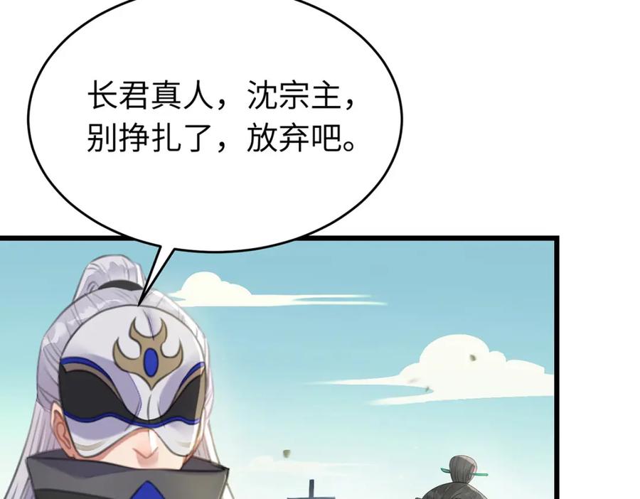 逆徒每天都想欺师犯上 94 断情绝爱 第162页