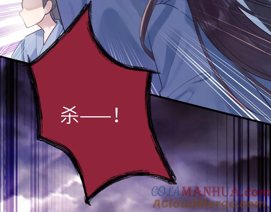 逆徒每天都想欺师犯上 94 断情绝爱 第173页
