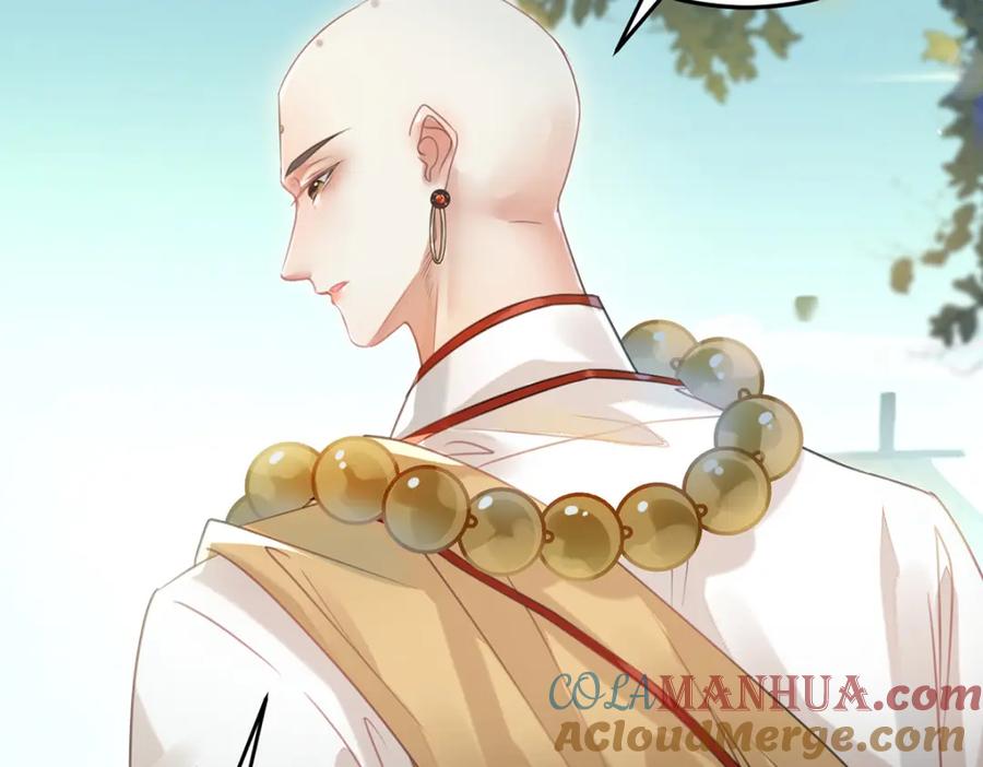 逆徒每天都想欺师犯上 94 断情绝爱 第205页