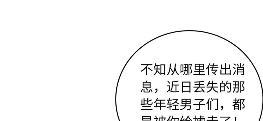 逆徒每天都想欺师犯上 94 断情绝爱 第71页