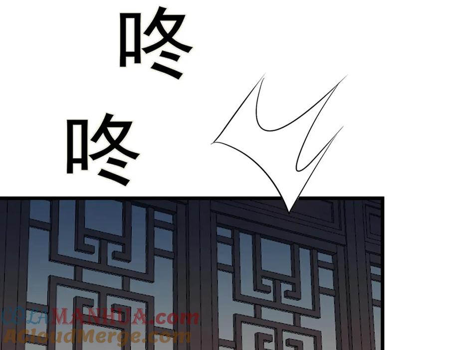 逆徒每天都想欺师犯上 94 断情绝爱 第125页