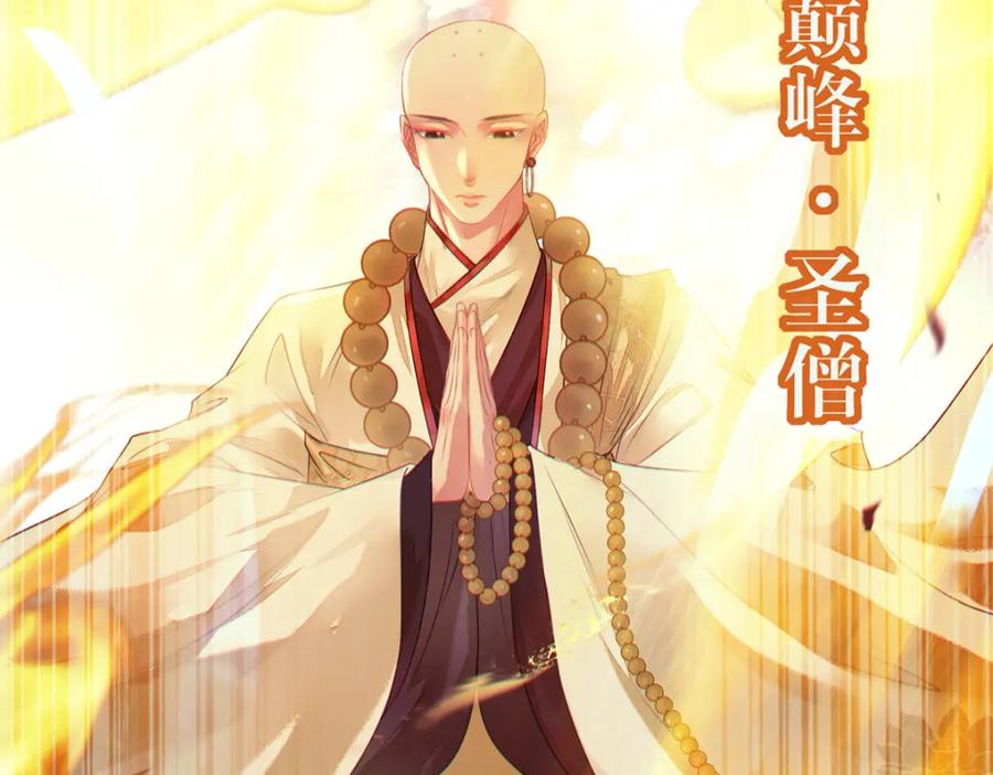 逆徒每天都想欺师犯上 94 断情绝爱 第186页