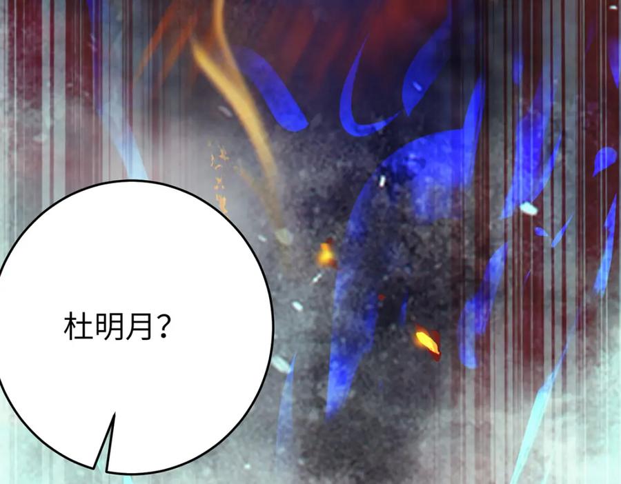逆徒每天都想欺师犯上 94 断情绝爱 第190页