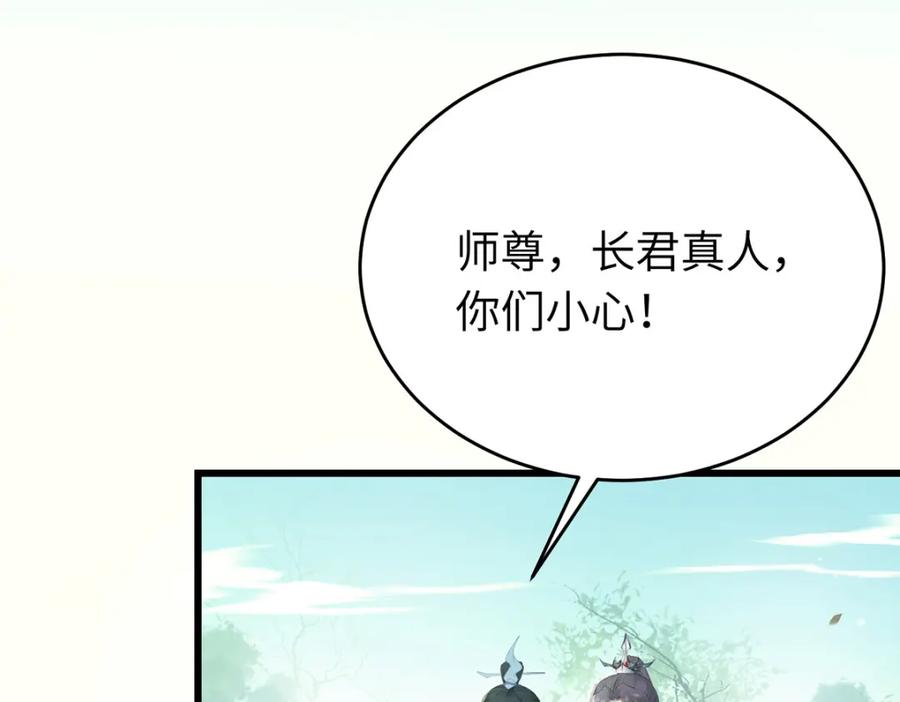 逆徒每天都想欺师犯上 94 断情绝爱 第154页